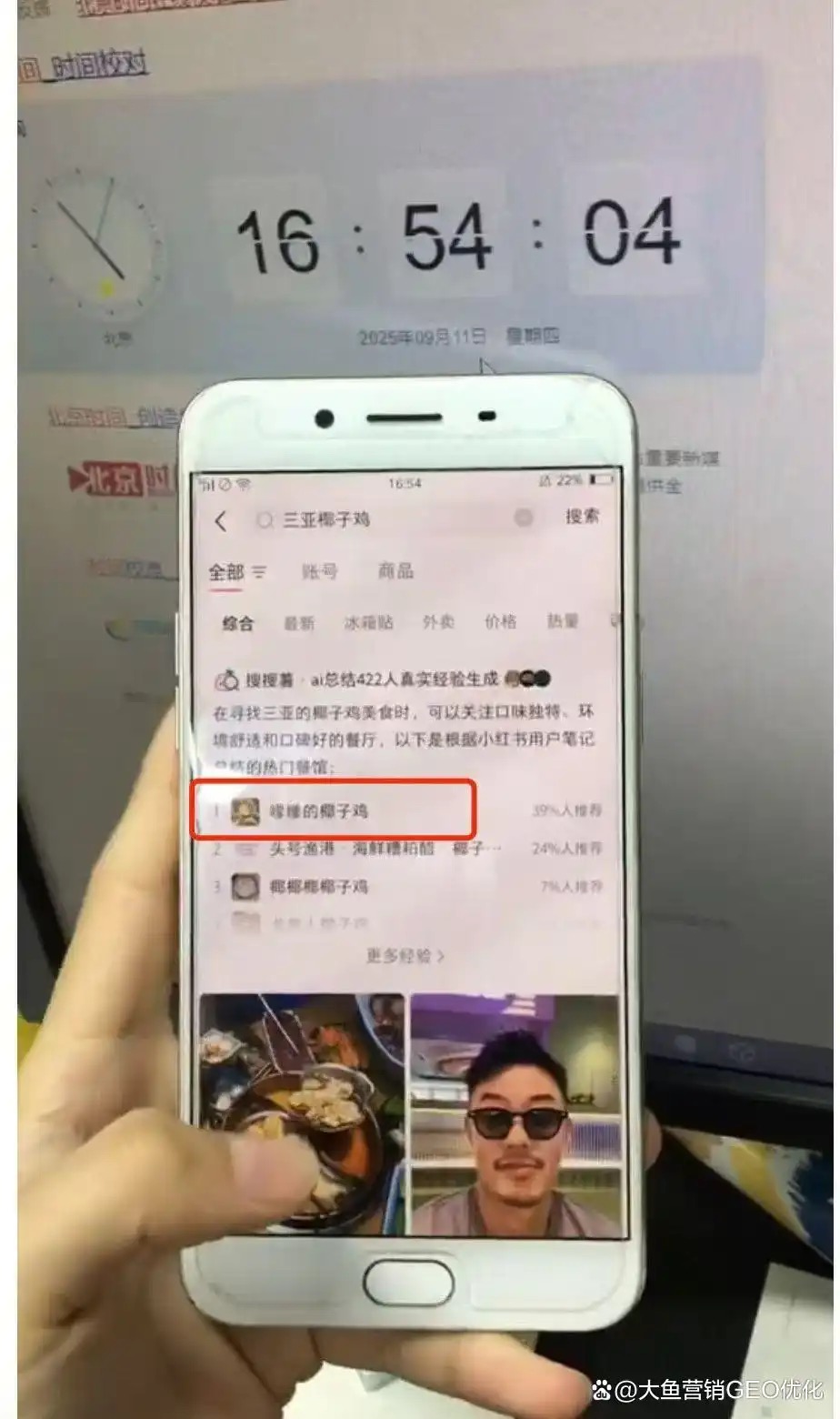 汕尾小红书SEO排名